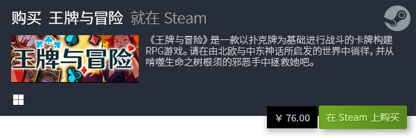 哪些 盘点好玩的扑克游戏开元棋牌十大扑克游戏有(图12)