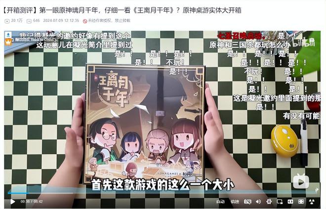 卖爆了国内原创桌游圈现状如何？开元棋牌推荐《原神》IP桌游(图2)